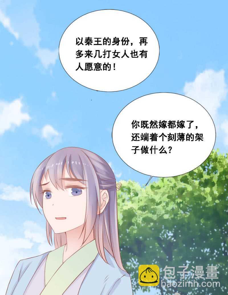 有的是法子驯夫-第88话