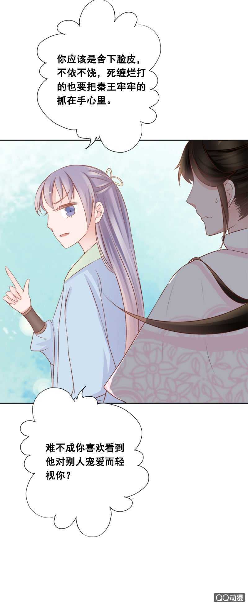 有的是法子驯夫-第88话