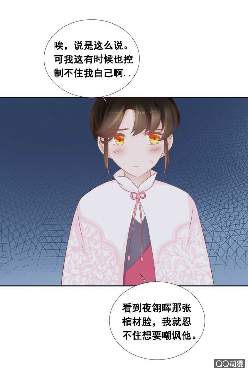 有的是法子驯夫-第88话