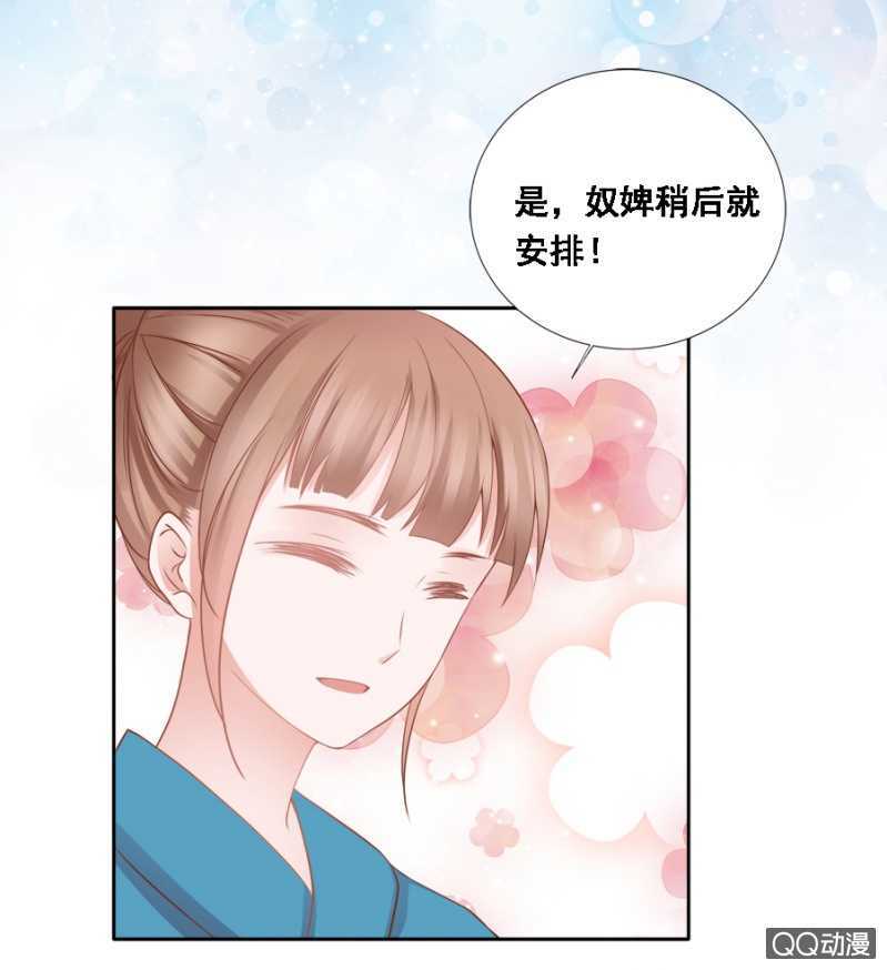 有的是法子驯夫-第88话