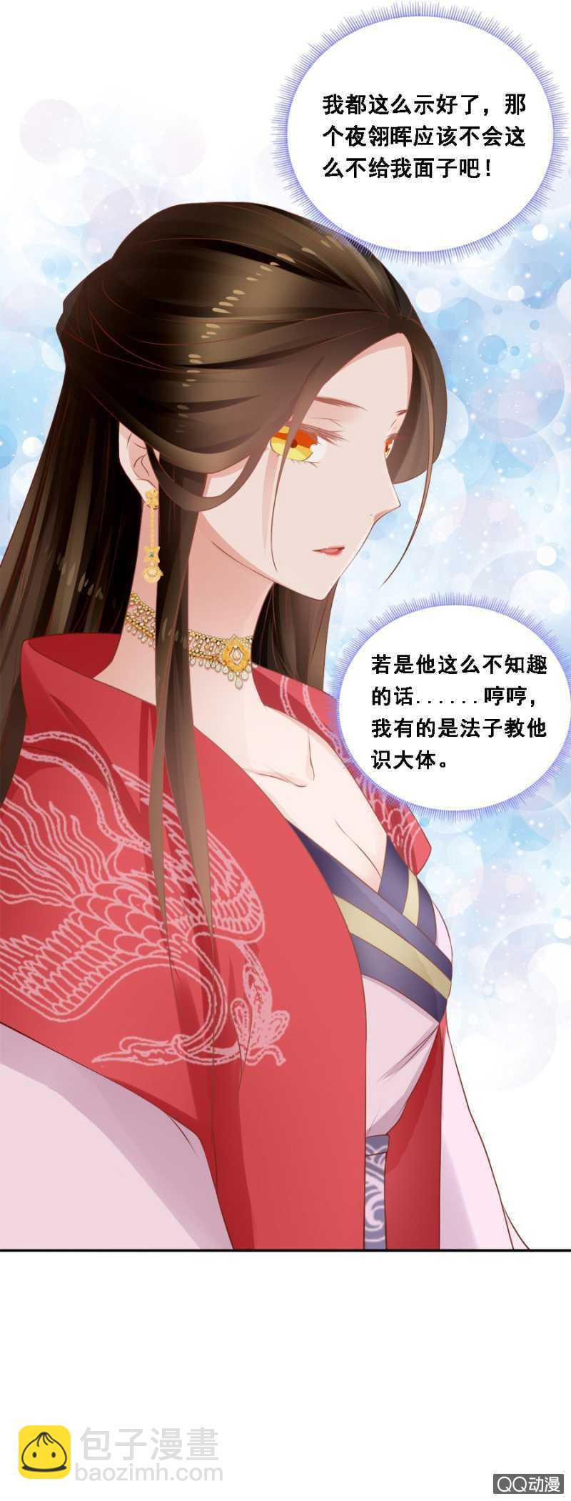 有的是法子驯夫-第88话
