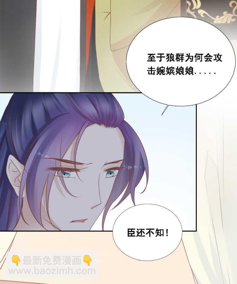 有的是法子驯夫-第88话