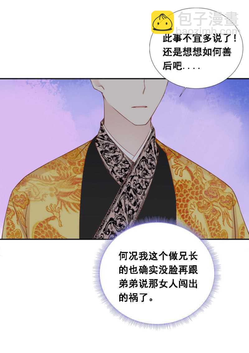 有的是法子驯夫-第88话