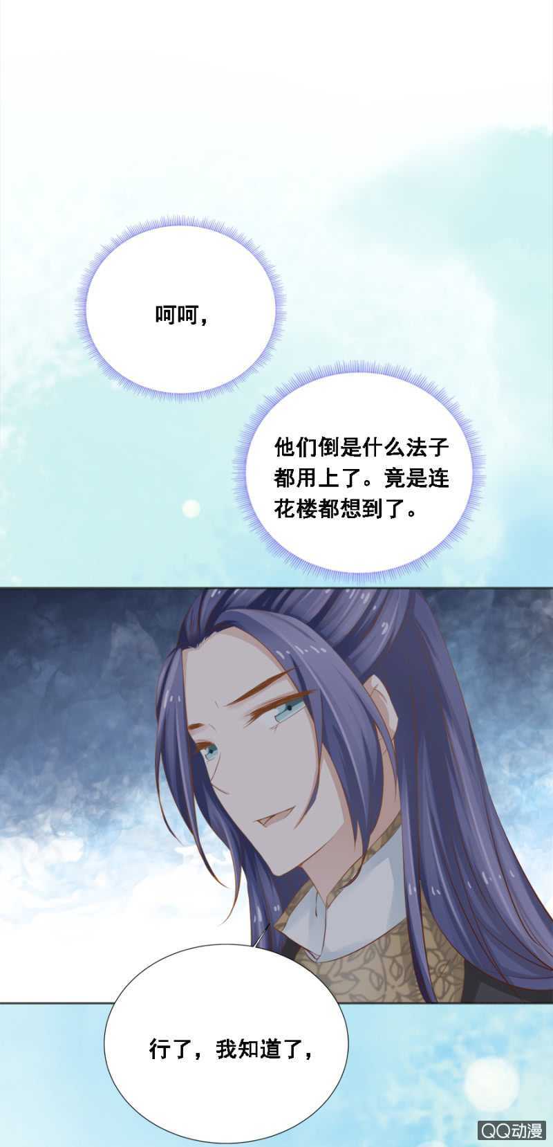 母老虎-第90话