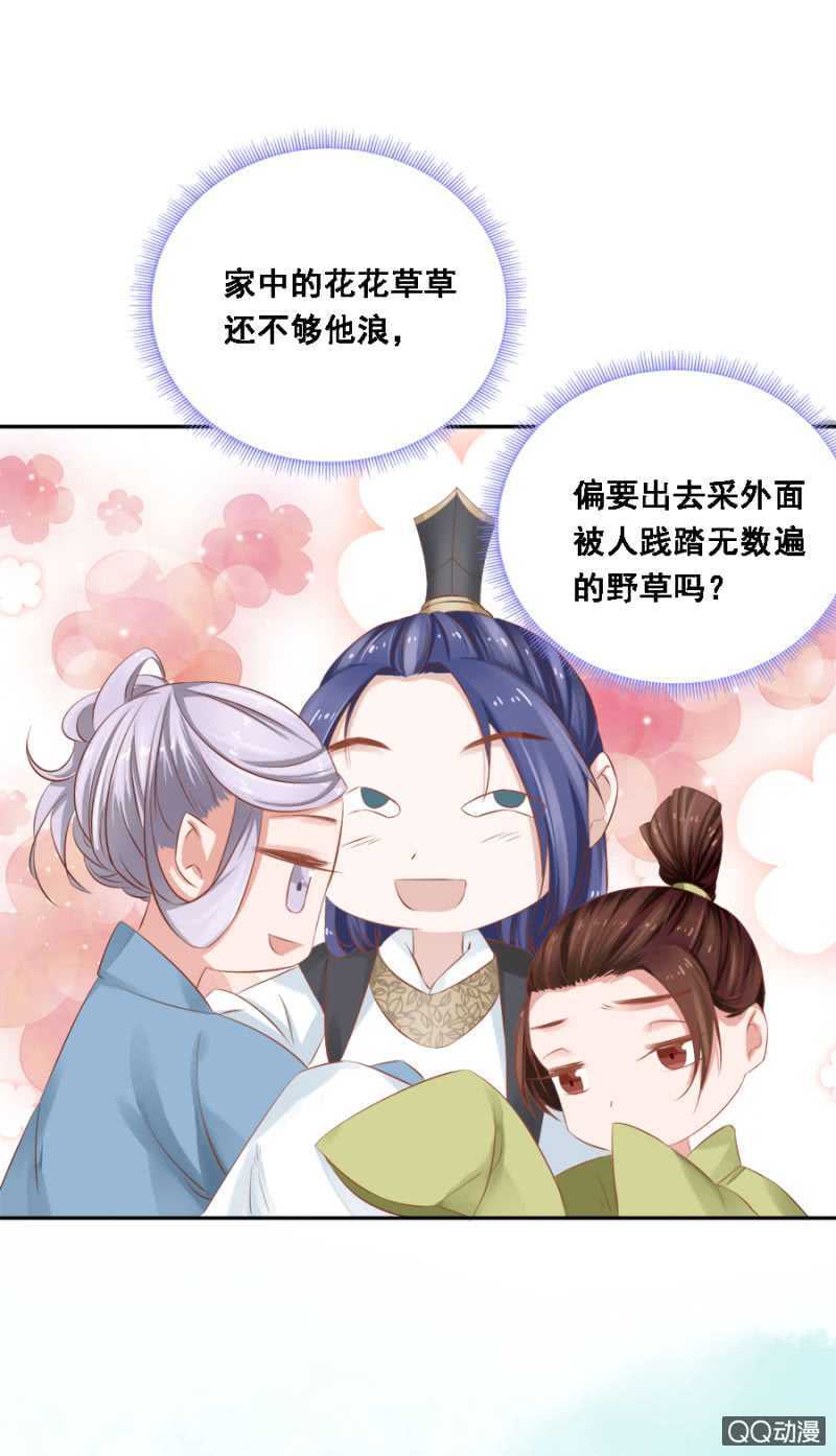 母老虎-第90话