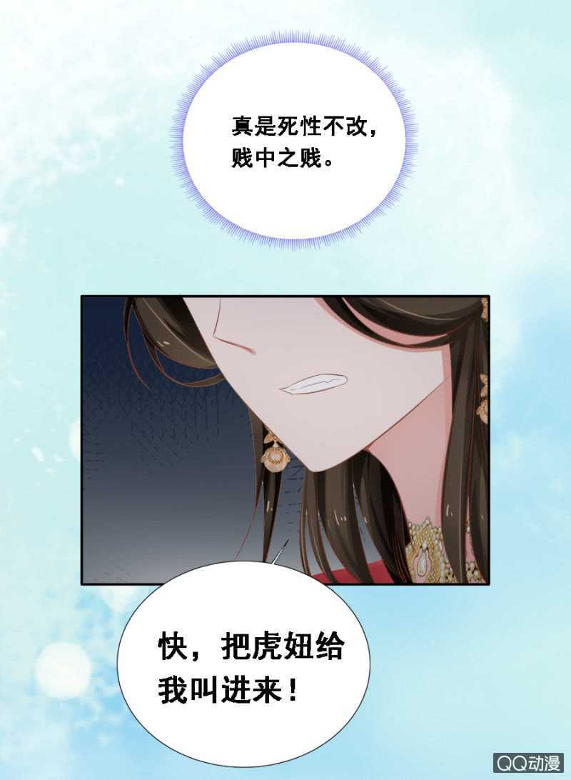 母老虎-第90话
