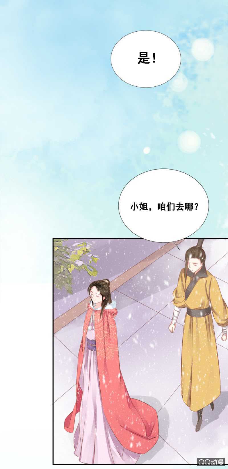 母老虎-第90话