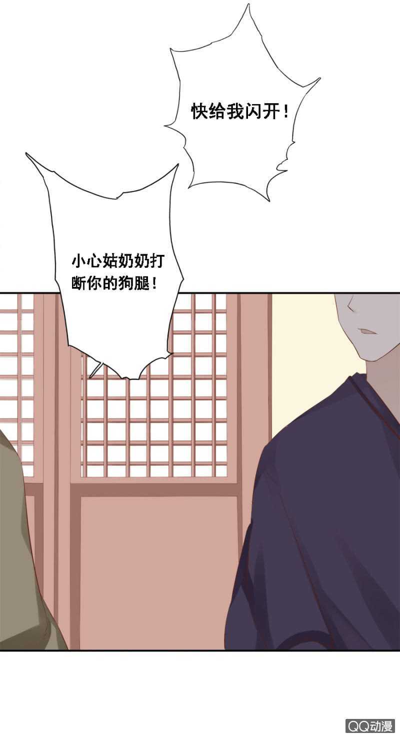 母老虎-第90话