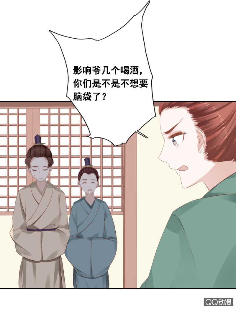 母老虎-第90话