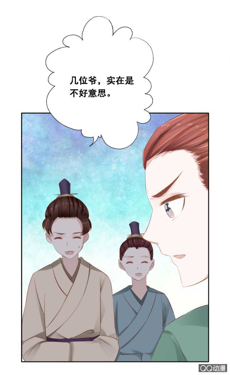 母老虎-第90话