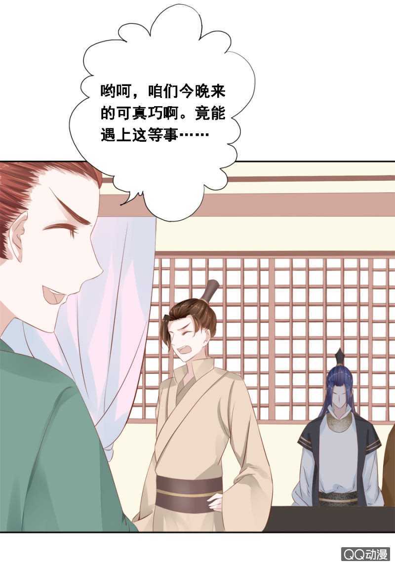 母老虎-第90话