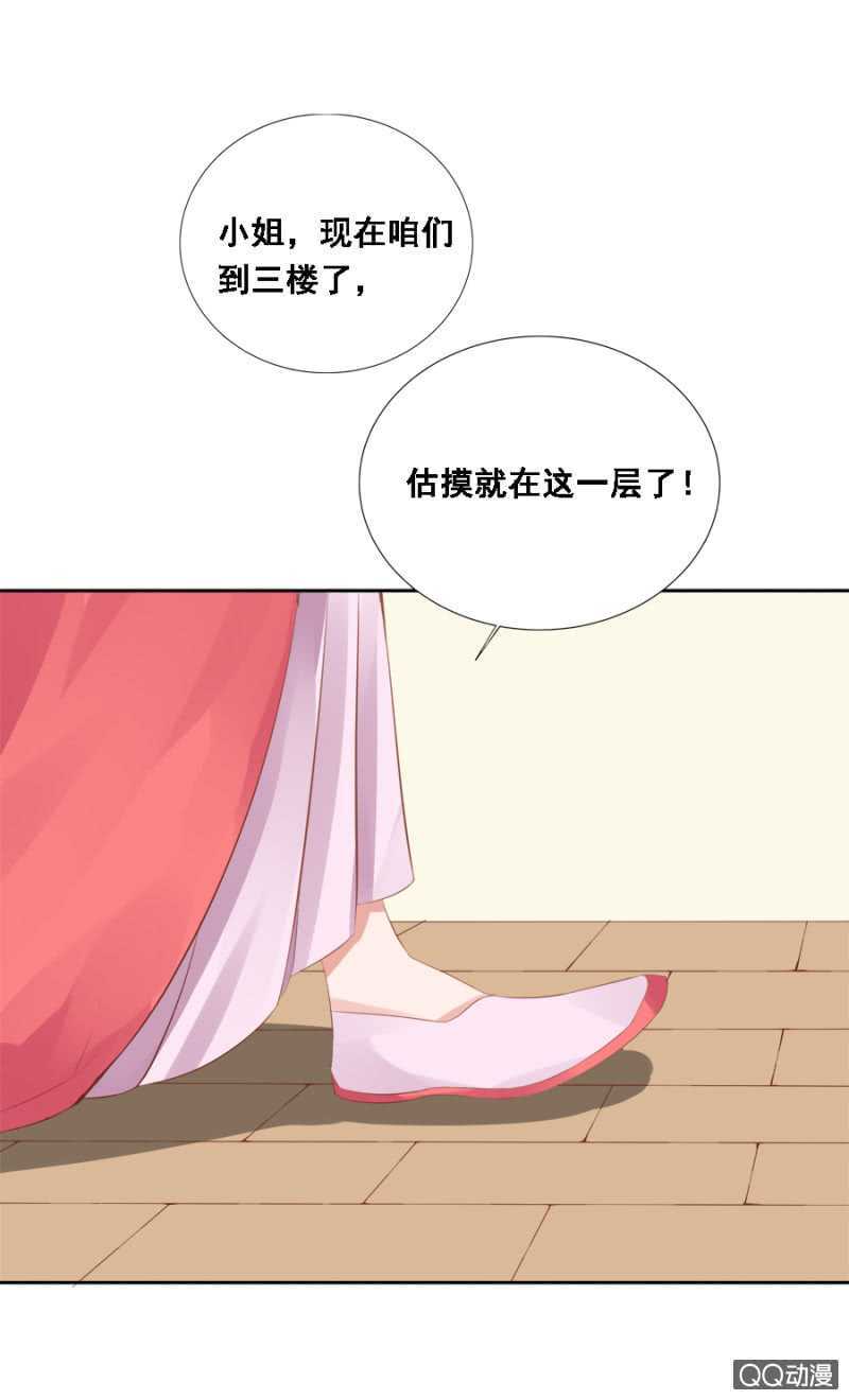 母老虎-第90话