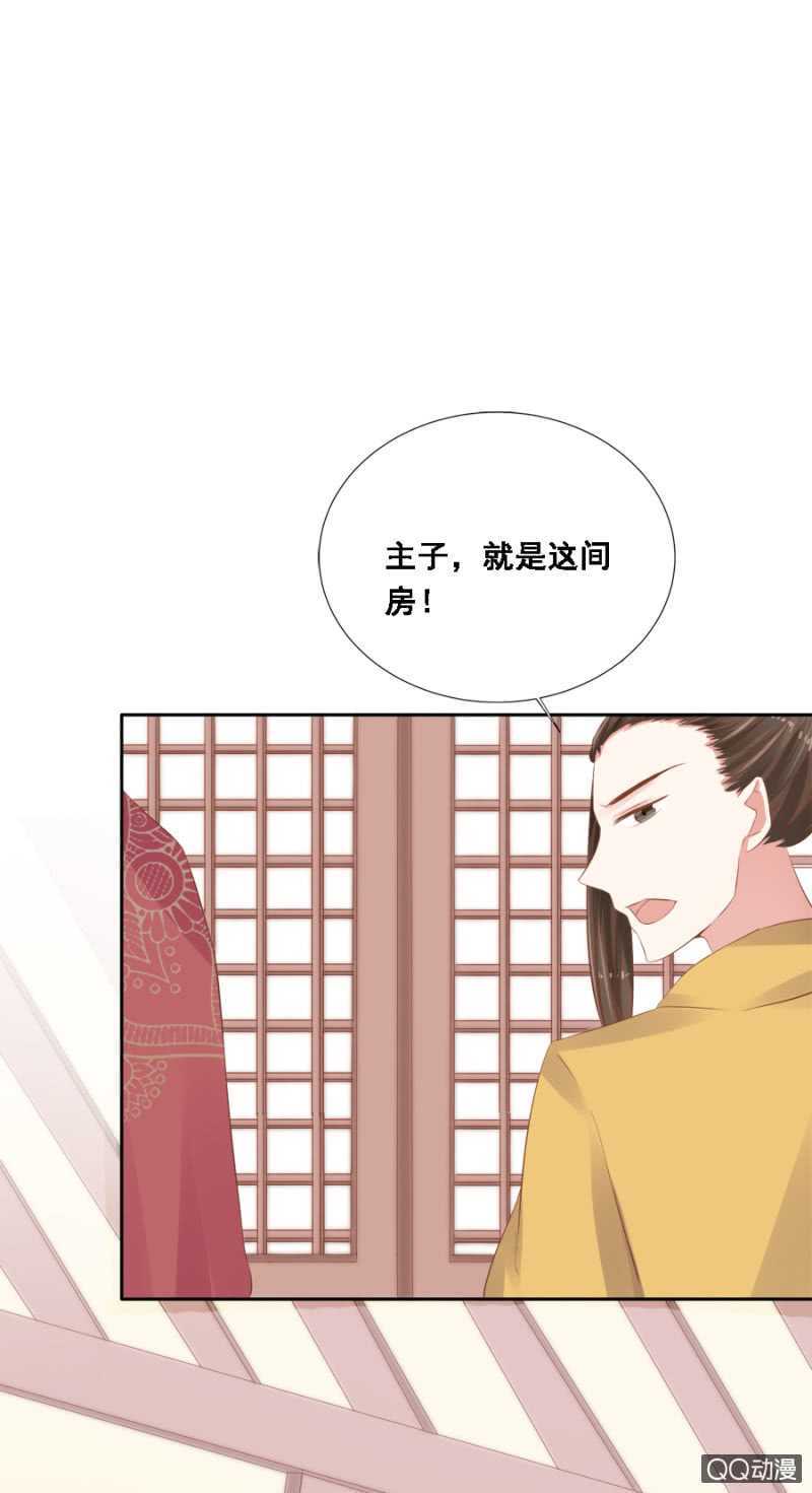 母老虎-第90话