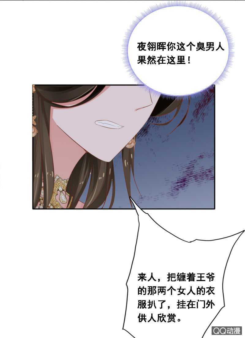 母老虎-第90话
