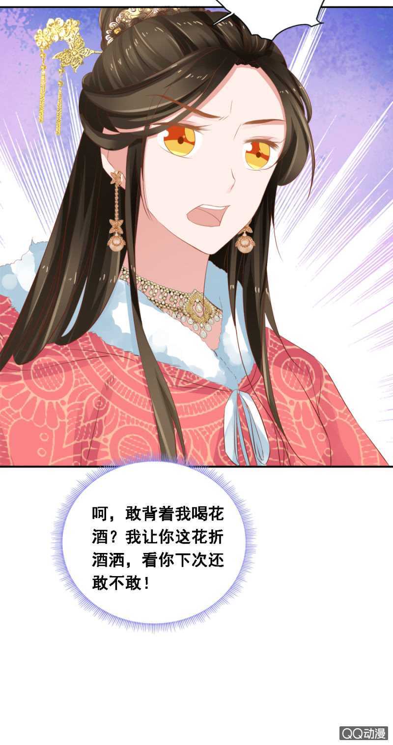 母老虎-第90话