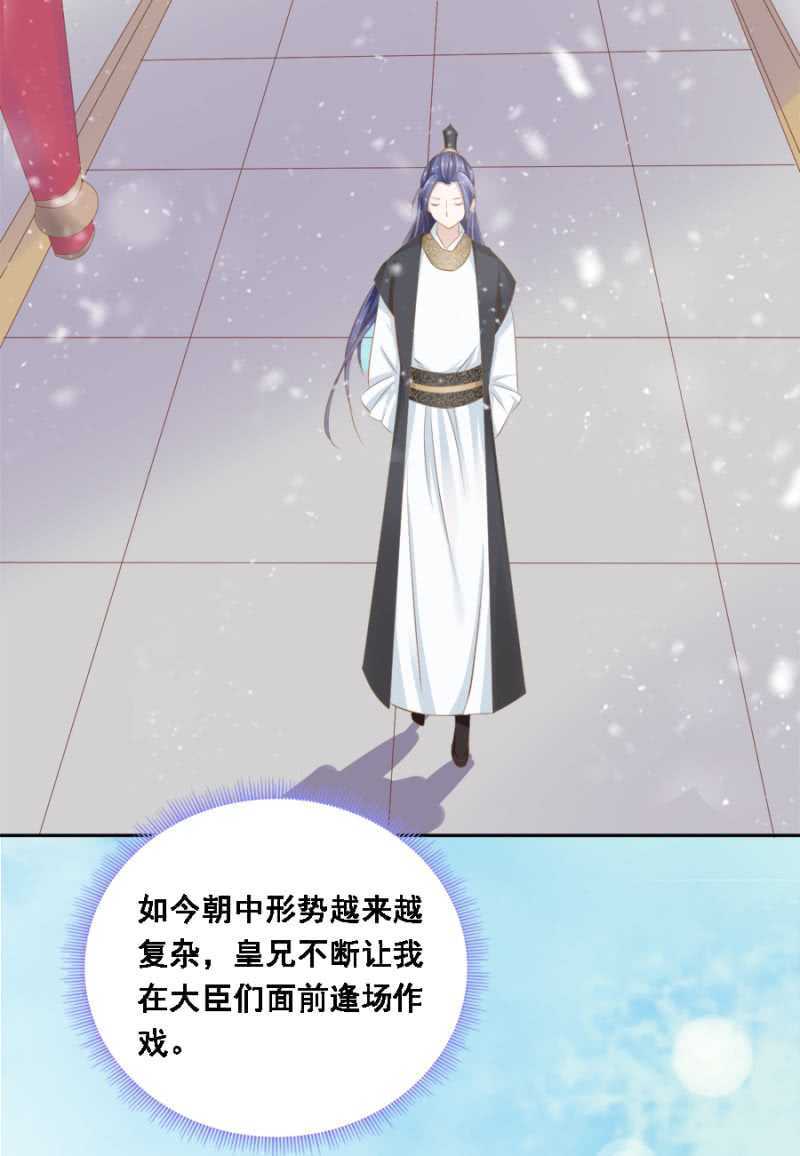 母老虎-第90话