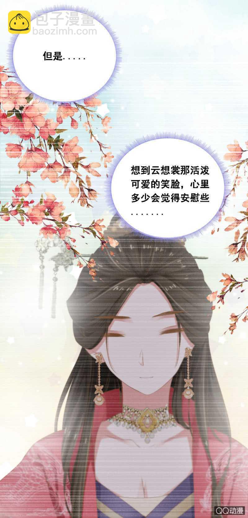 母老虎-第90话
