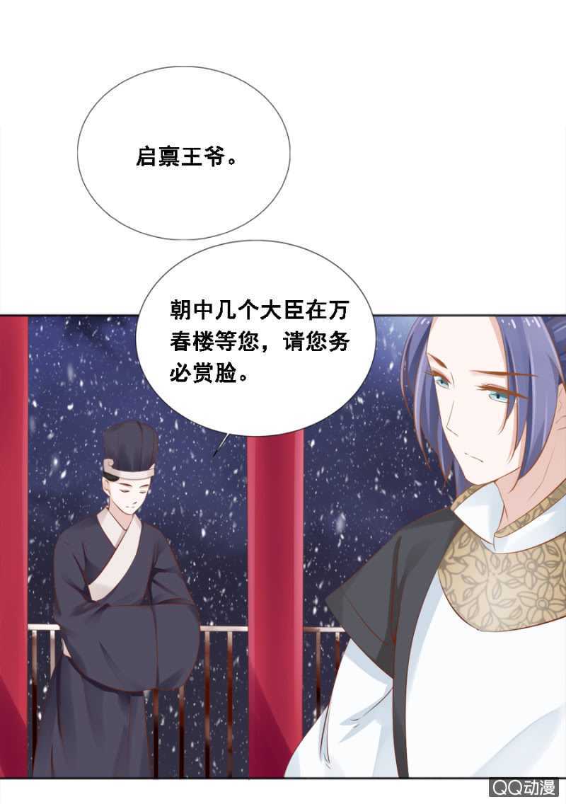 母老虎-第90话