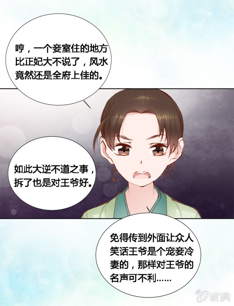 本就不该存在-第10话