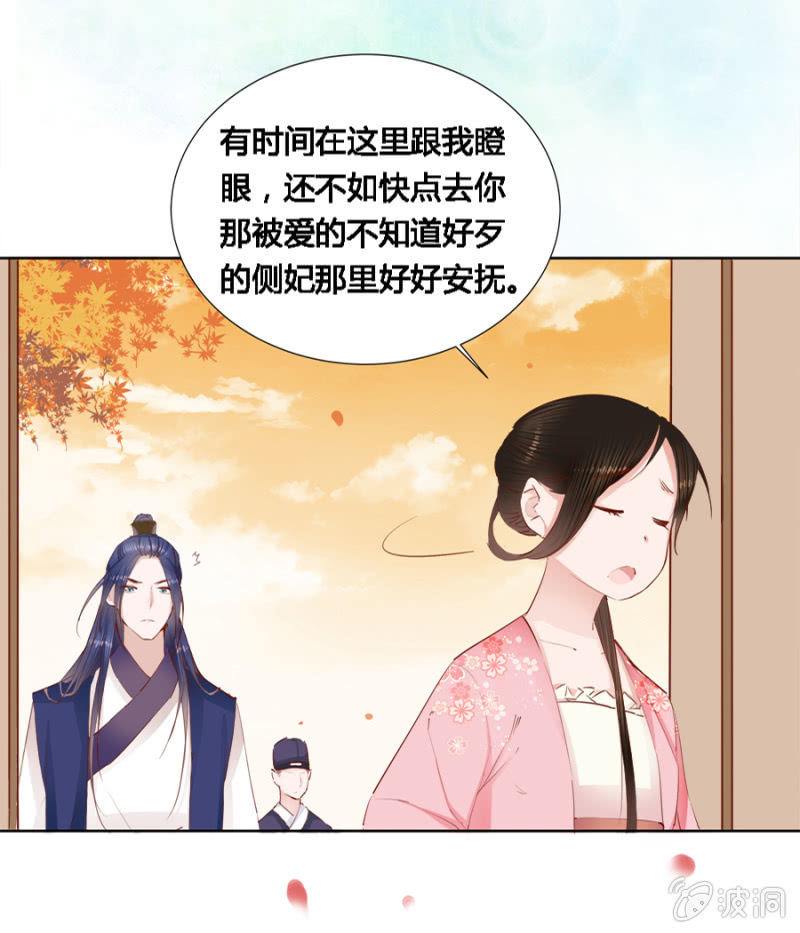 本就不该存在-第10话