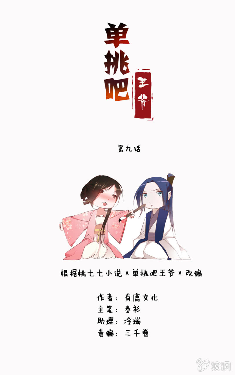 本就不该存在-第10话