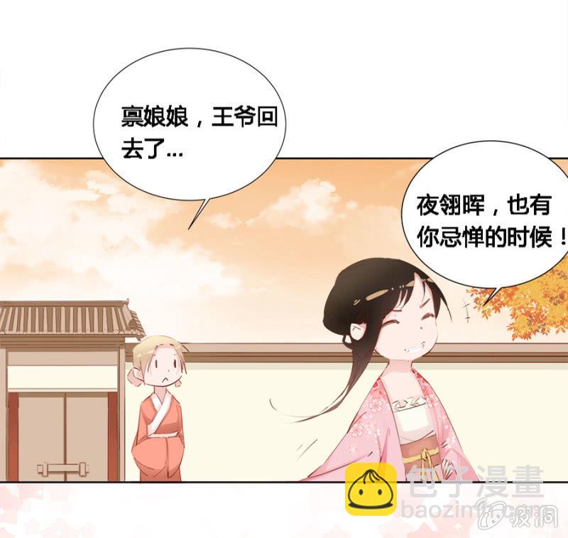 本就不该存在-第10话