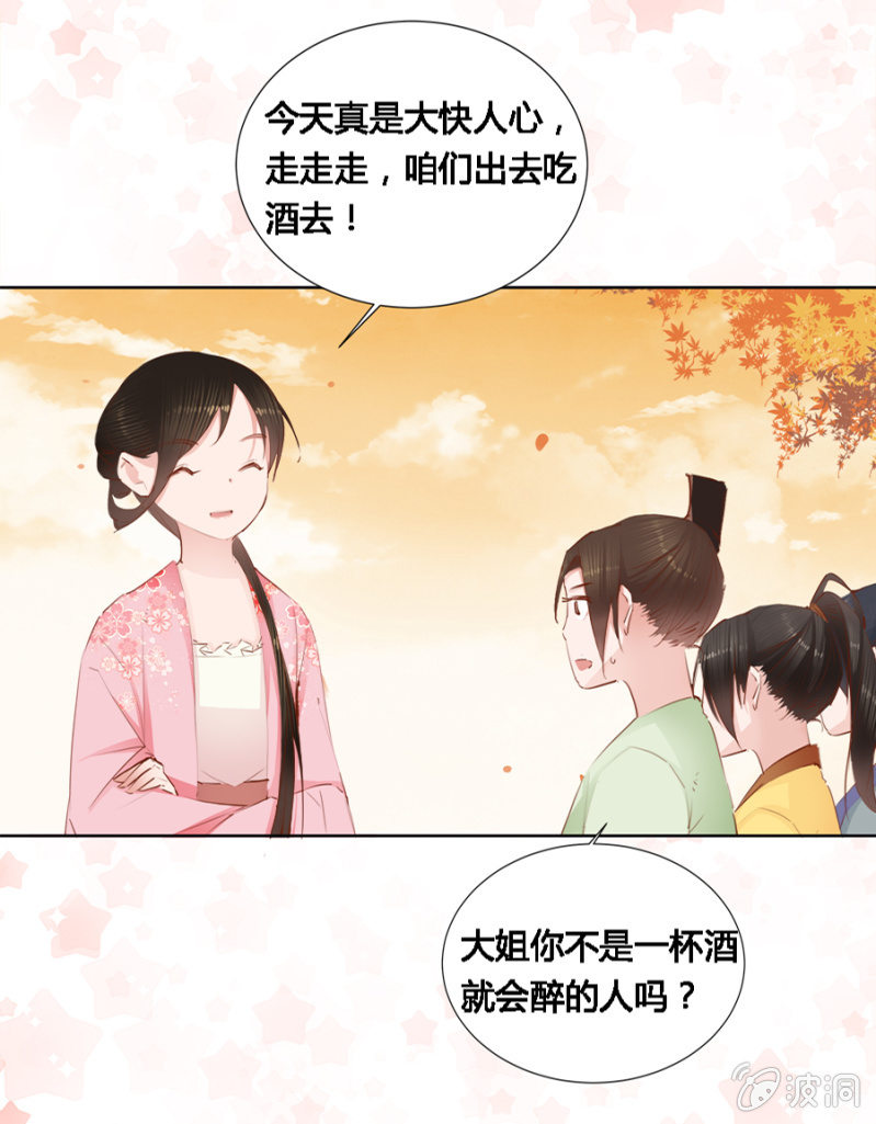 本就不该存在-第10话