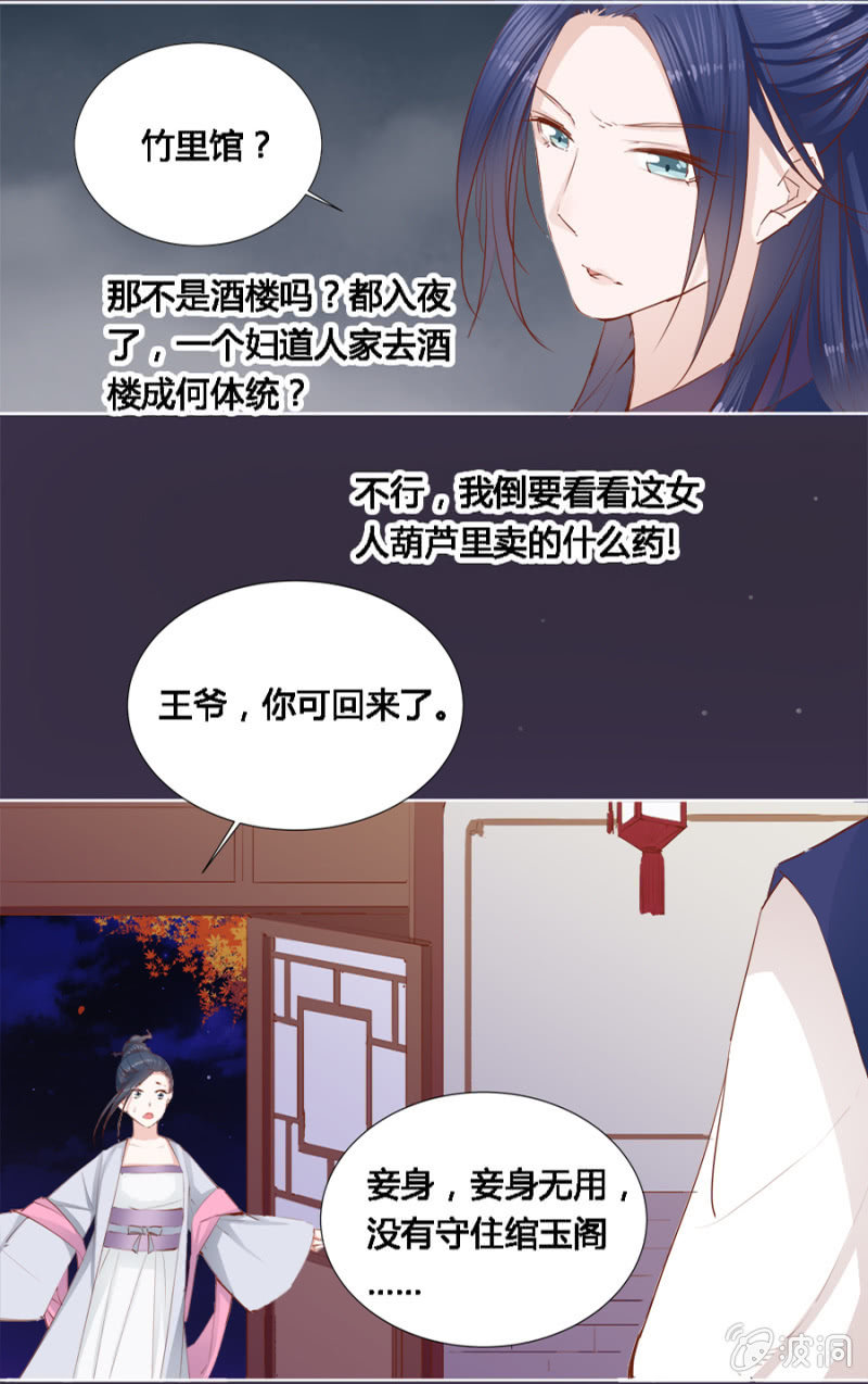 本就不该存在-第10话