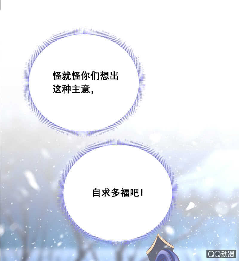 瑞雪丰年(1/2)-第92话