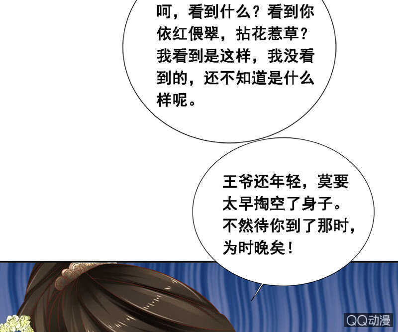 瑞雪丰年(1/2)-第92话
