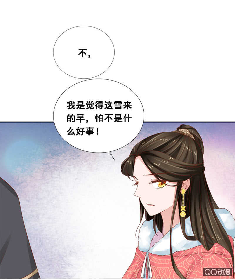 瑞雪丰年(1/2)-第92话