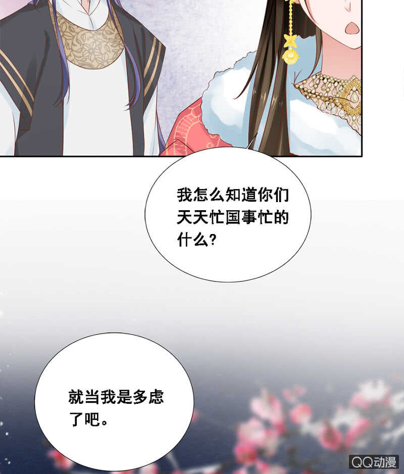 瑞雪丰年(1/2)-第92话