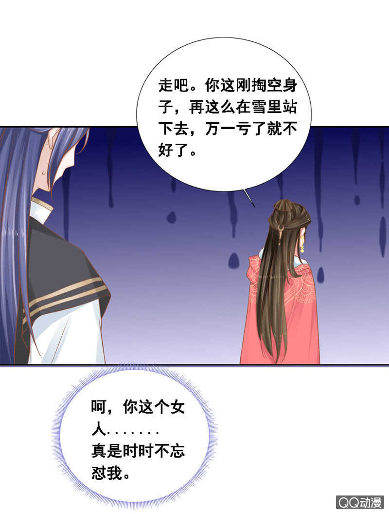 瑞雪丰年(1/2)-第92话