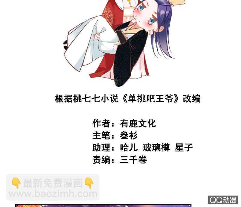 瑞雪丰年(1/2)-第92话