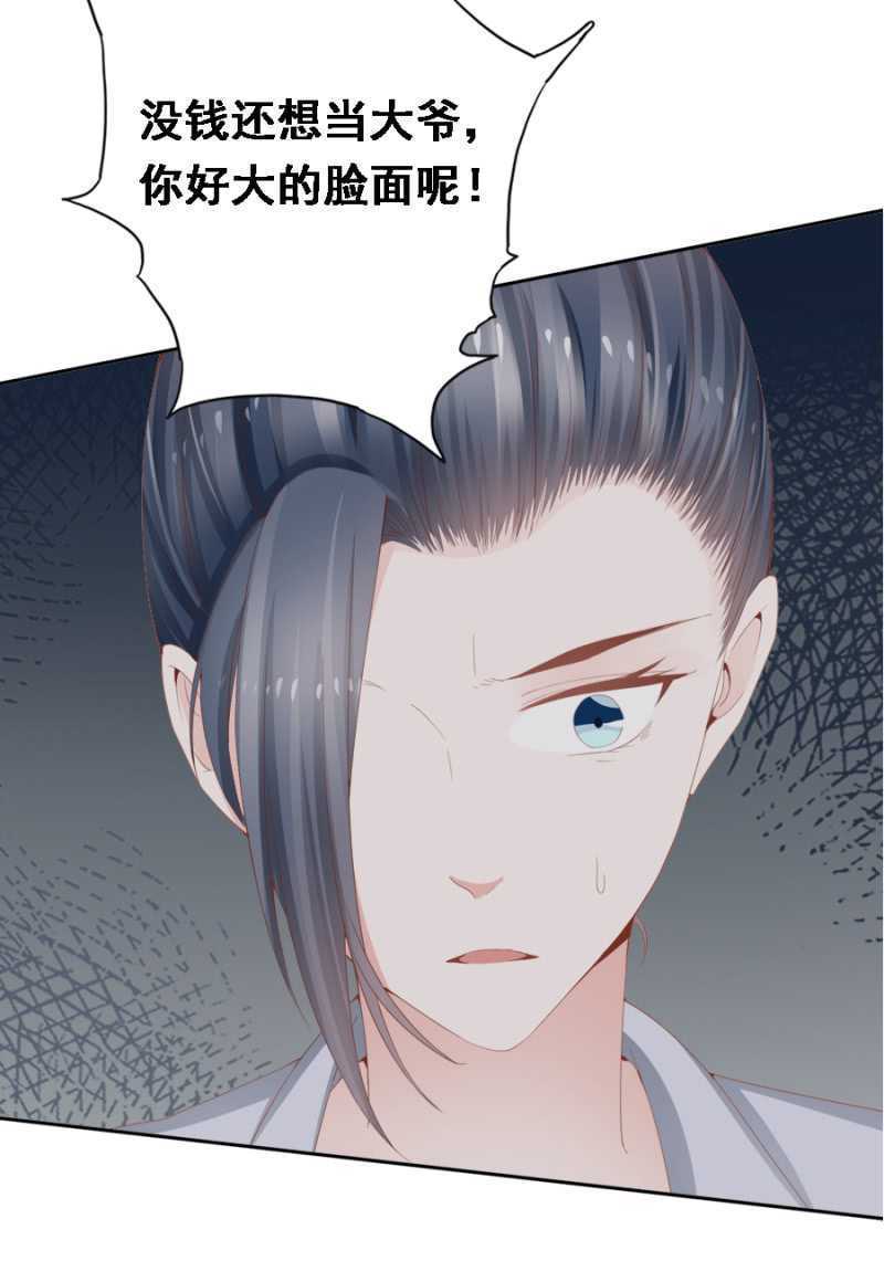 四国代表-第94话