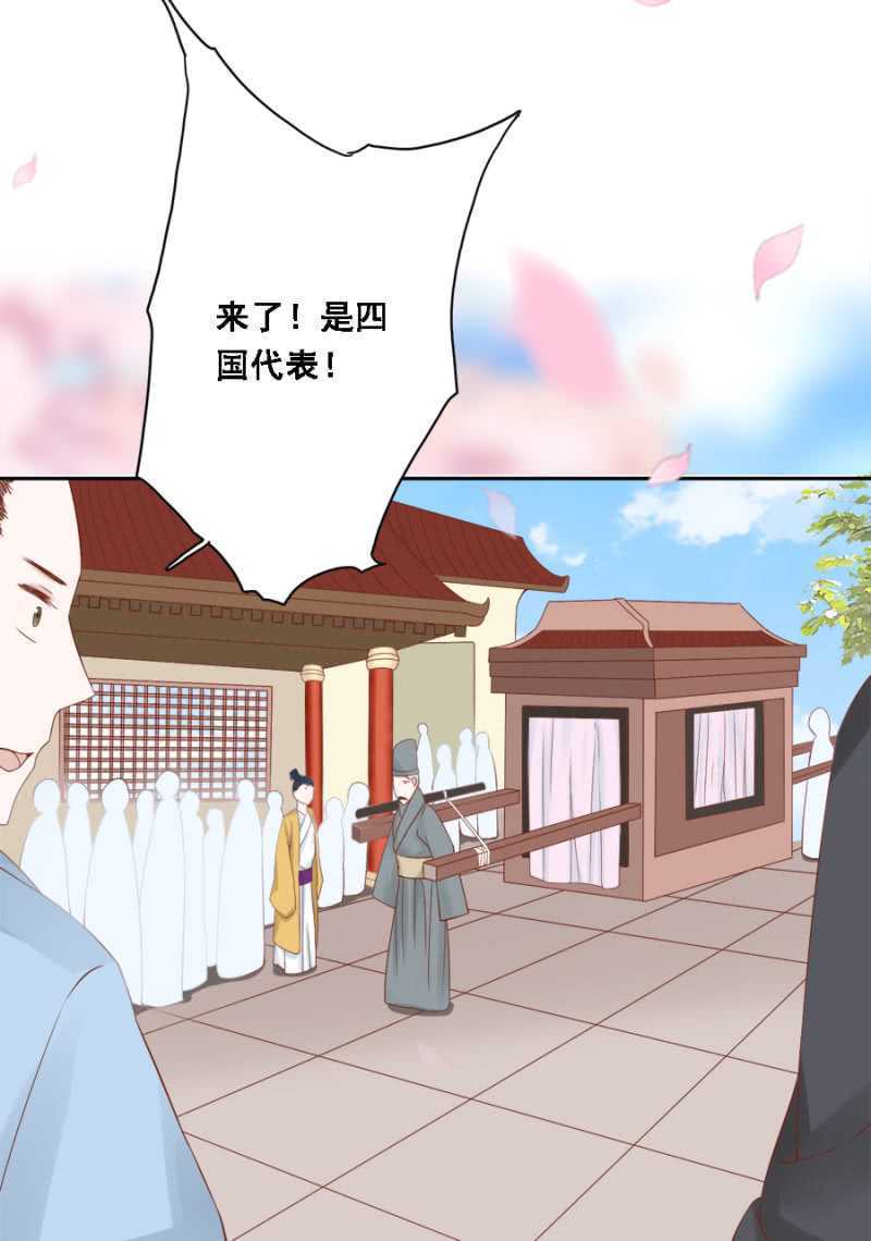 四国代表-第94话