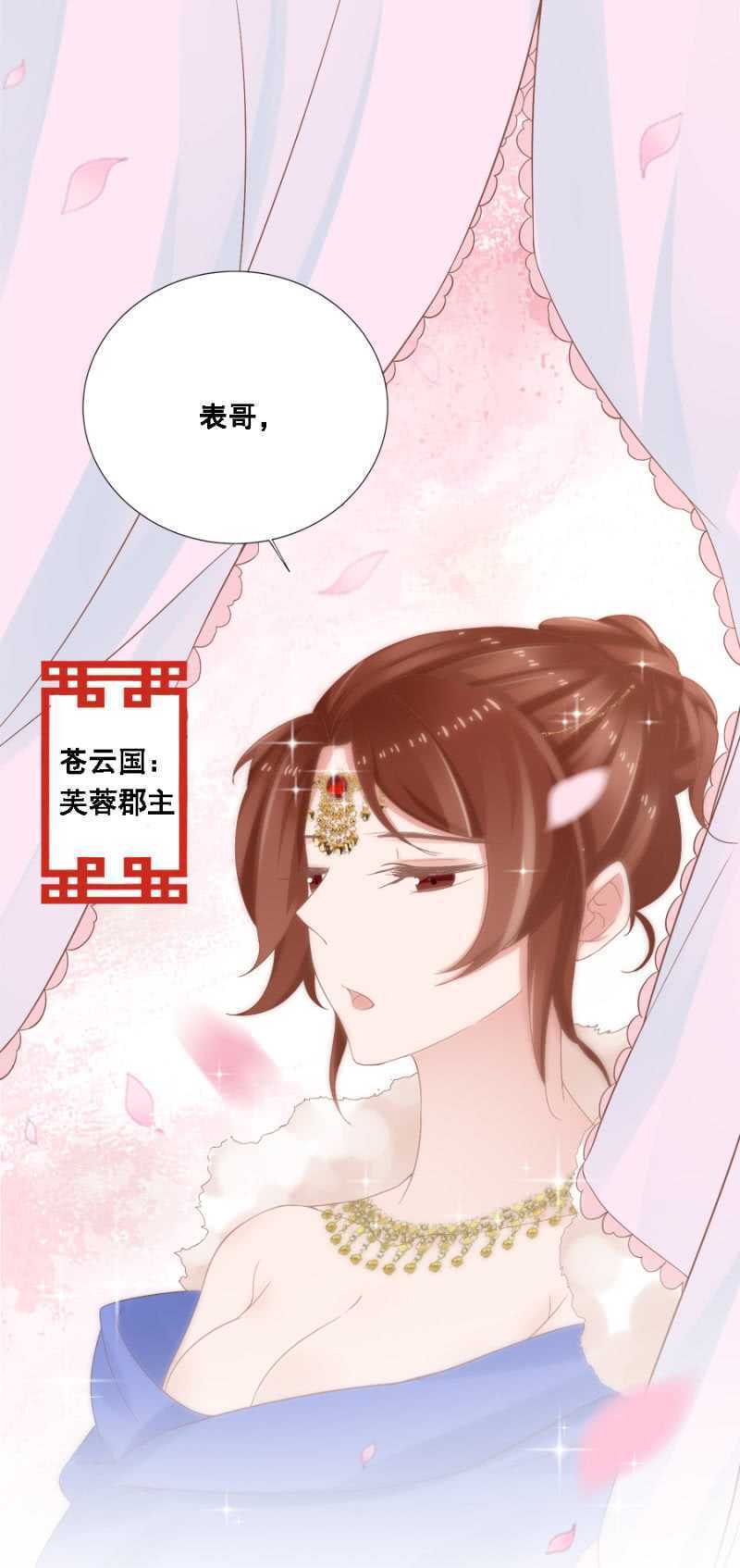 四国代表-第94话