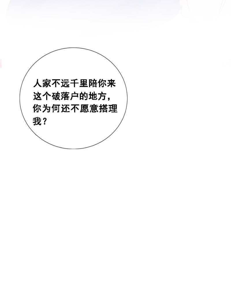 四国代表-第94话