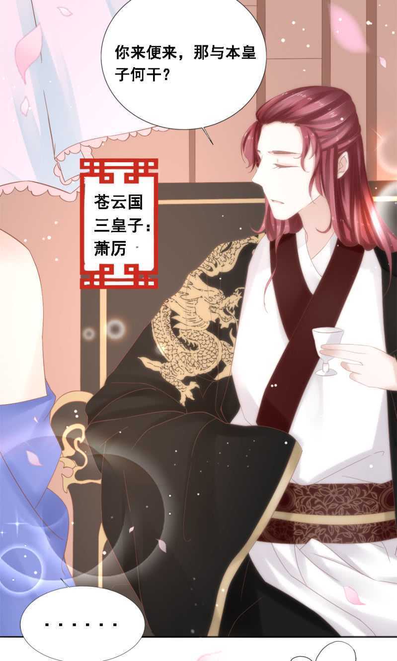 四国代表-第94话