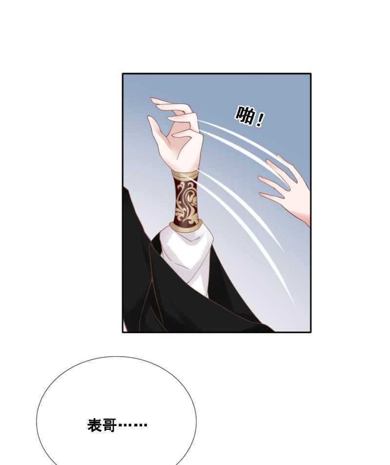 四国代表-第94话