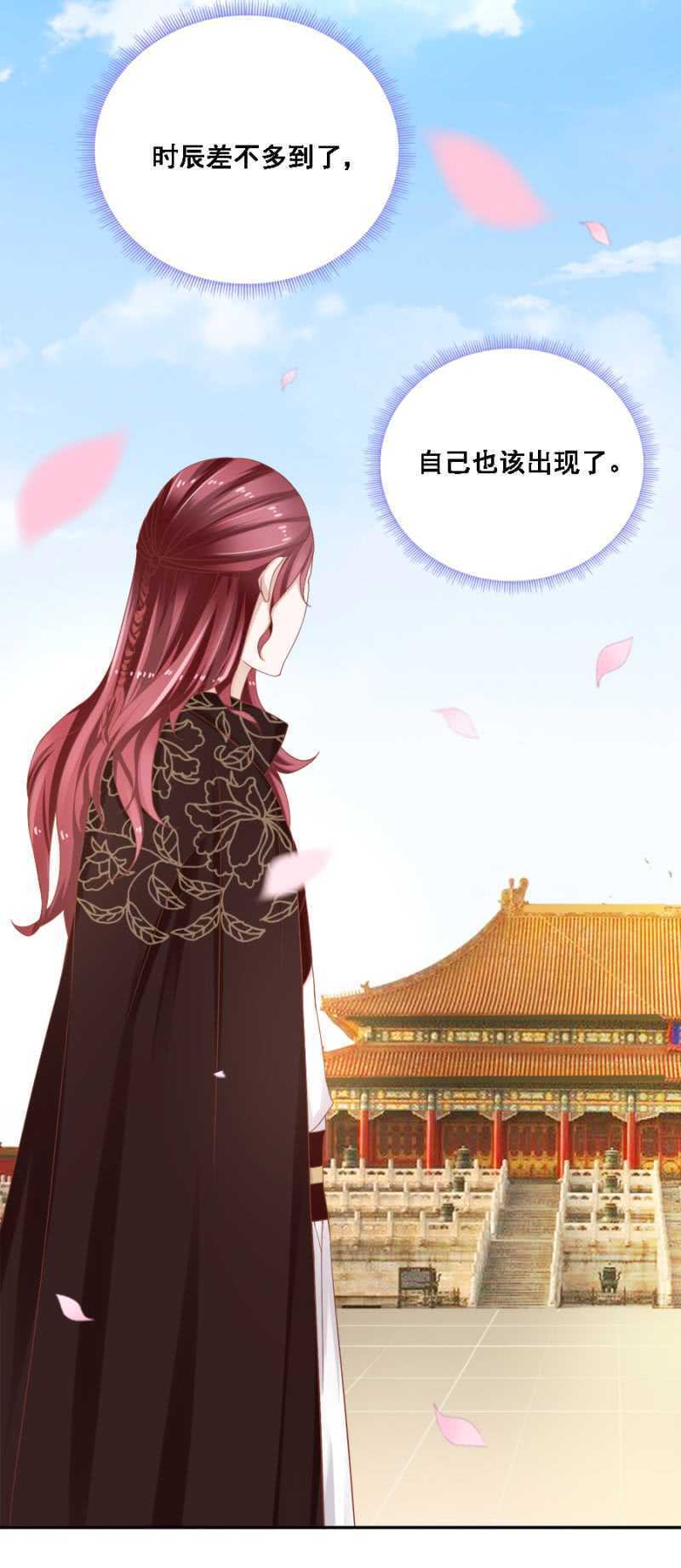 四国代表-第94话