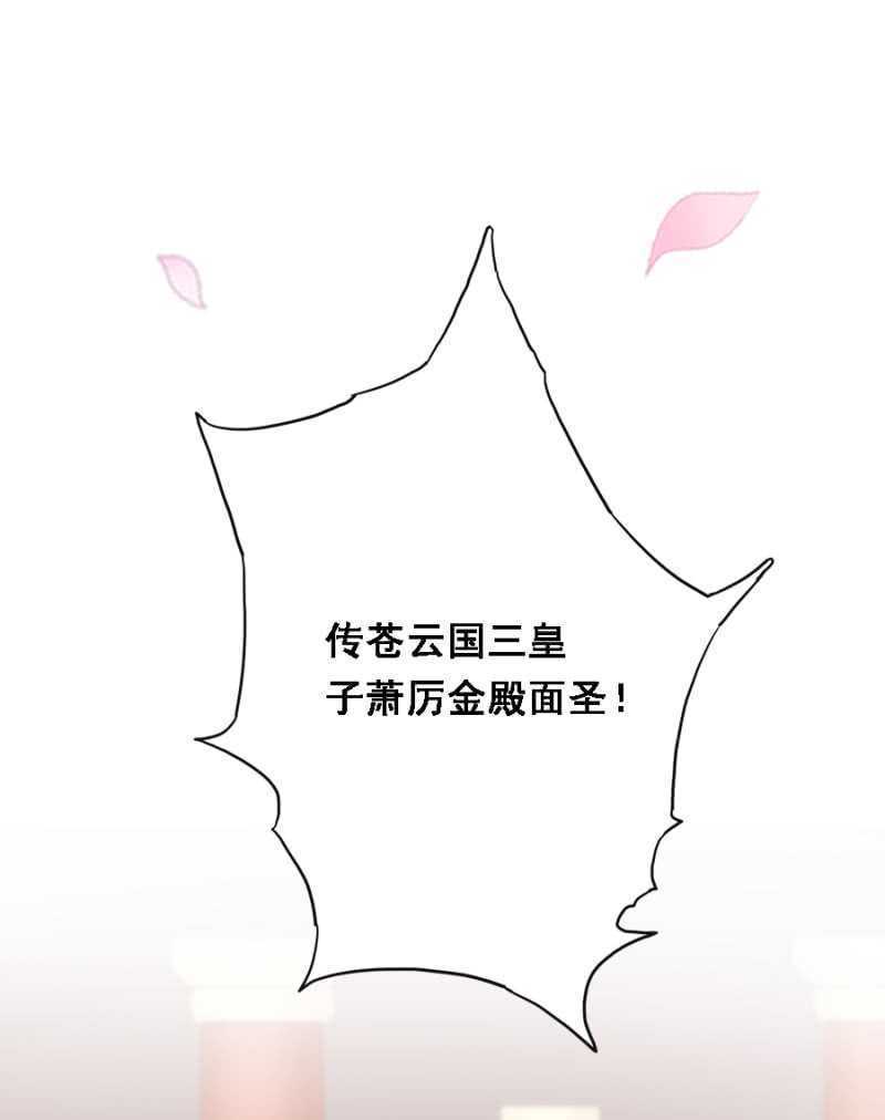 四国代表-第94话