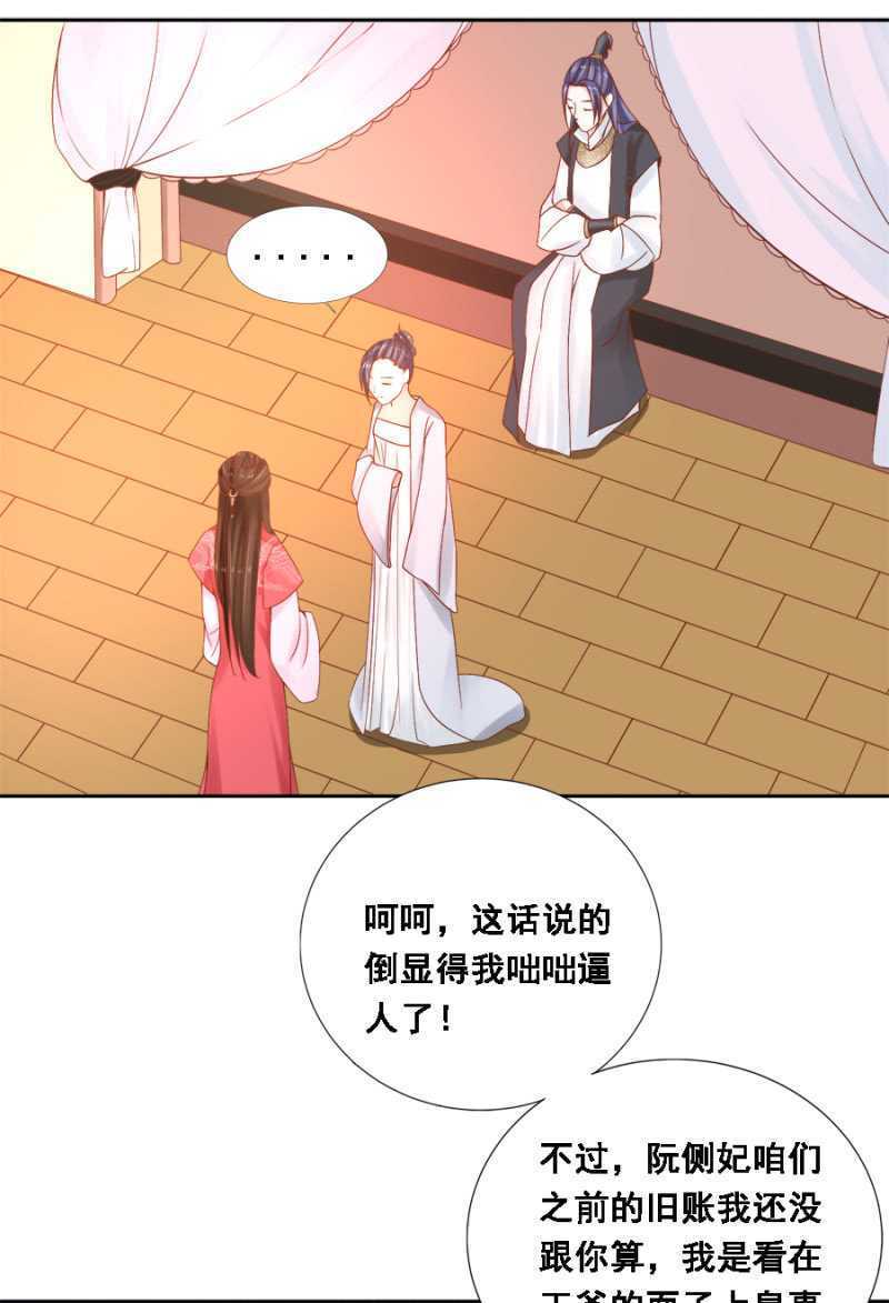 四国代表-第94话