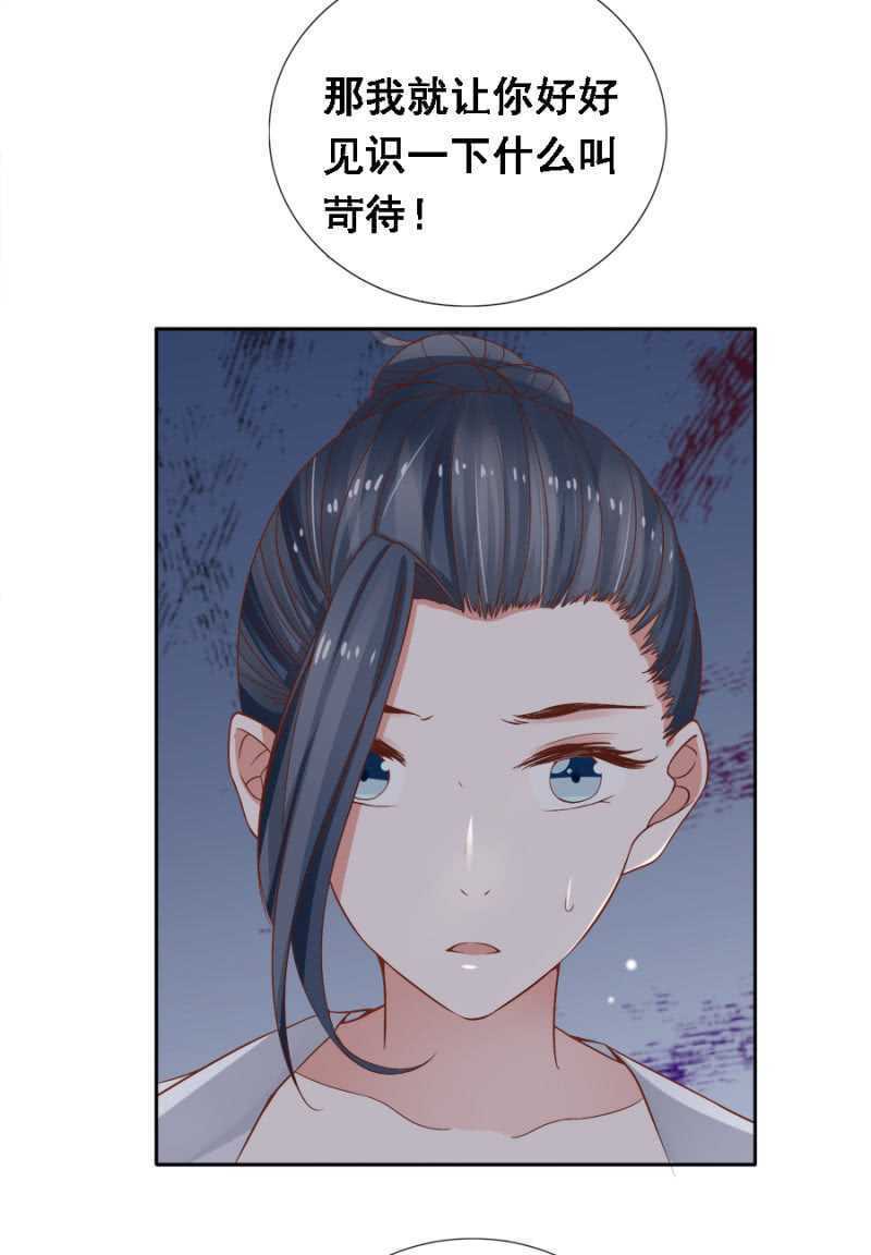 四国代表-第94话