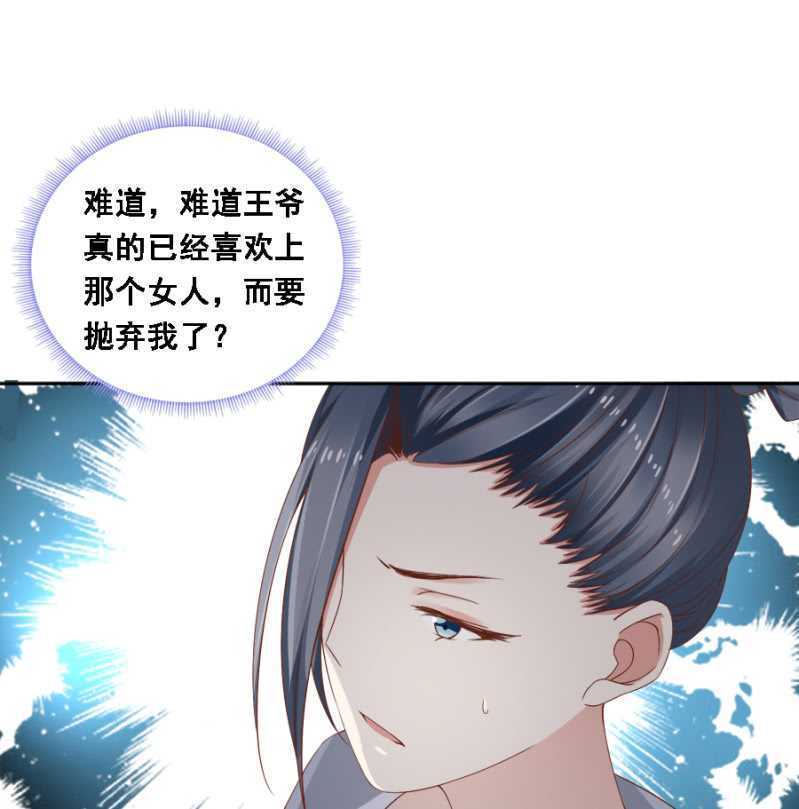 四国代表-第94话