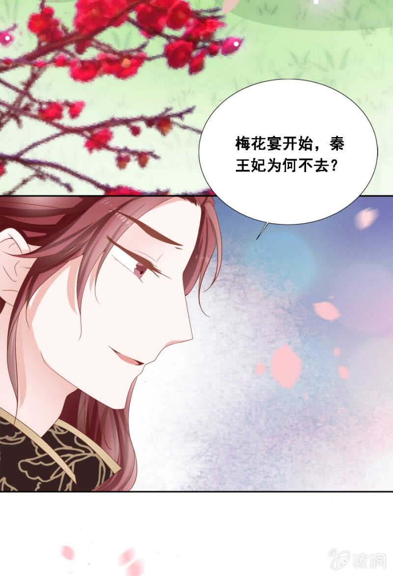 才貌双全？-第96话