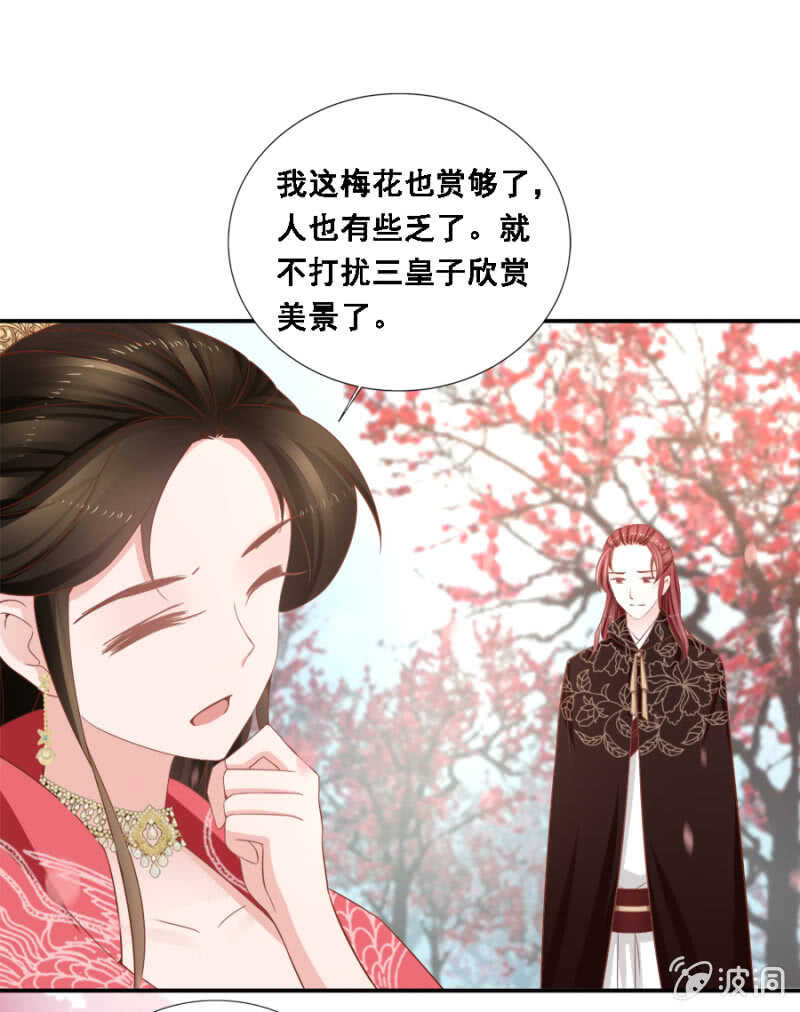 才貌双全？-第96话