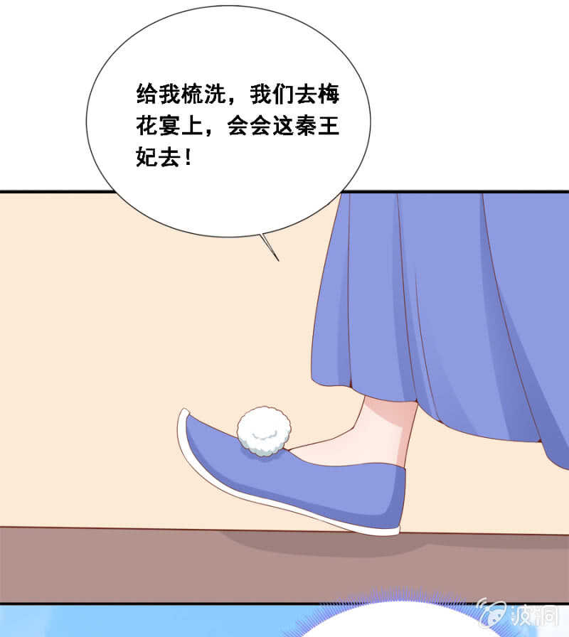 才貌双全？-第96话