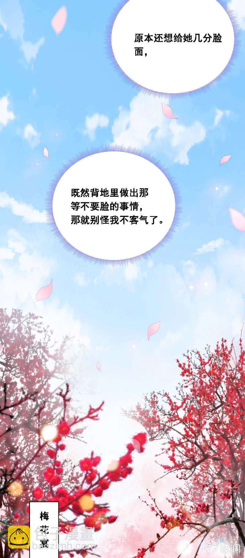 才貌双全？-第96话