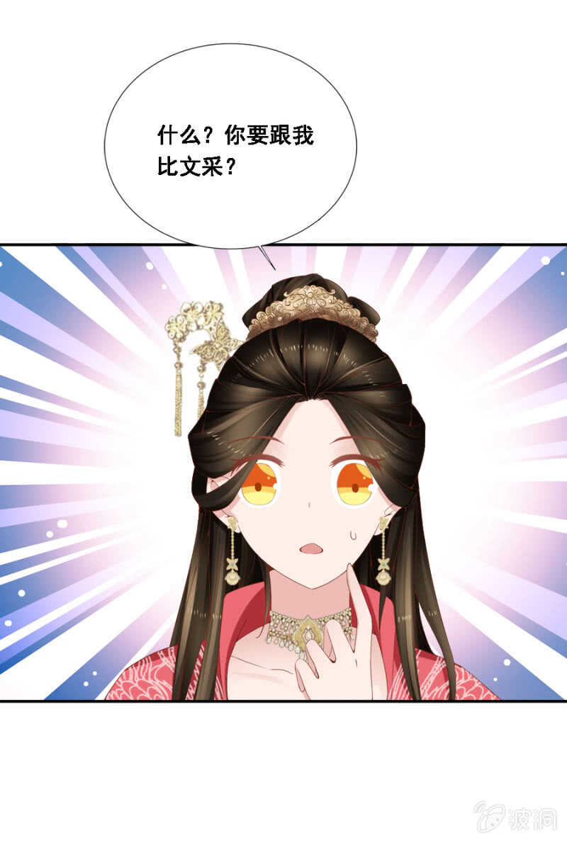 才貌双全？-第96话